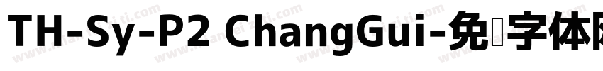 TH-Sy-P2 ChangGui字体转换